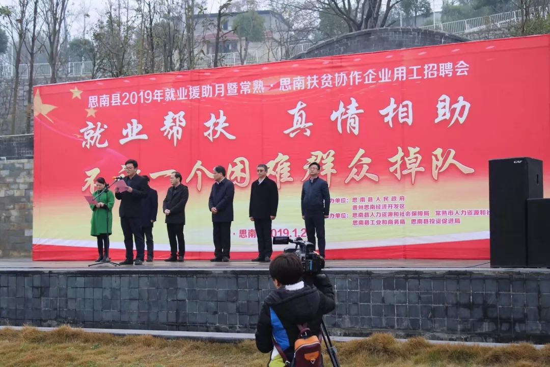 思南最新招聘动态与人才市场需求深度解析