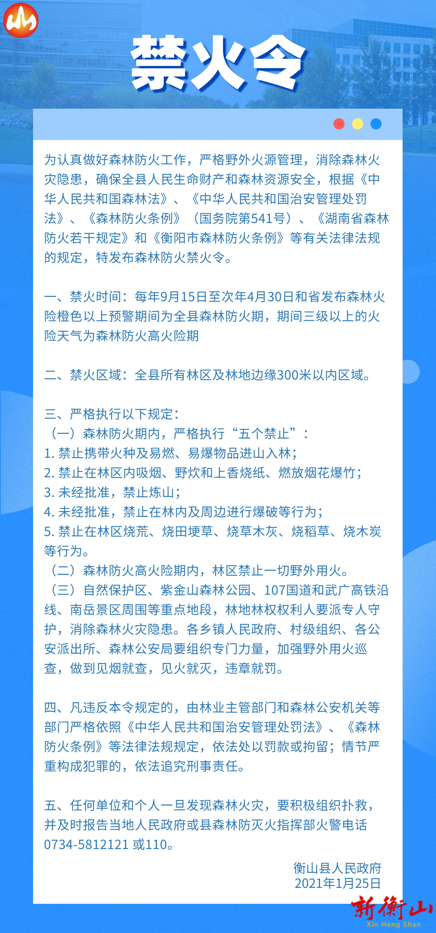 禁穆令最新动态，全球反响与影响探析