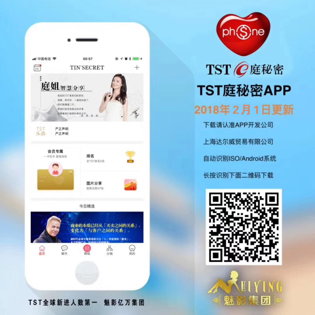 TST最新APP下载指南，探索全新功能与独特体验