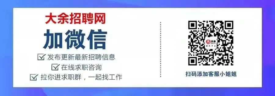 大余最新招聘动态与行业趋势深度解析