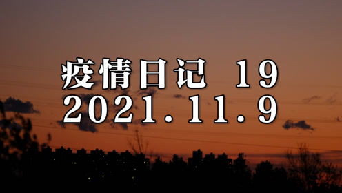 十九天最新进展，探索与突破的时代步伐