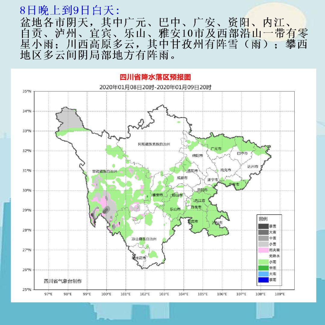 成都最新天气，四季如画的城市气象新篇章概览