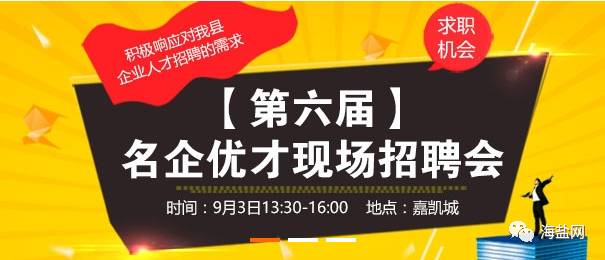 湟源最新招聘，人才与机遇的交汇点探寻