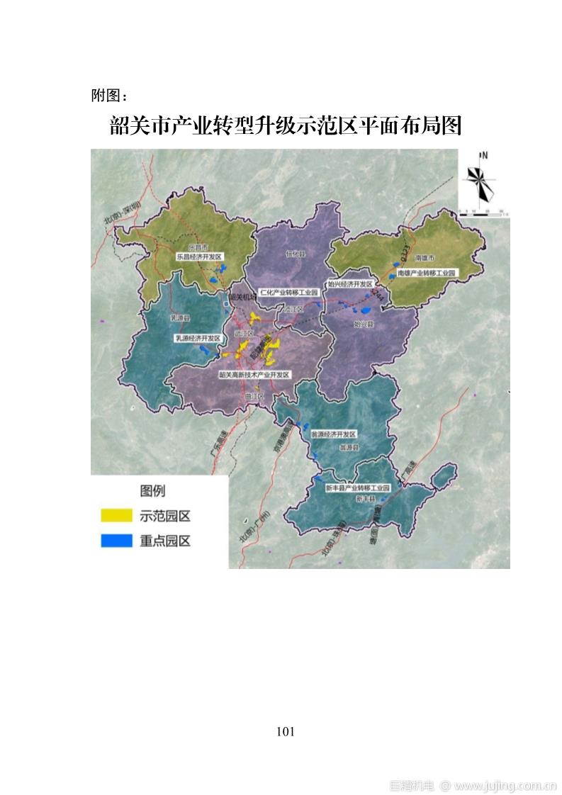 广东韶关最新规划，绿色生态与现代化融合发展的先行区示范启动