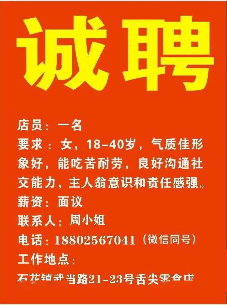 炉桥最新招聘动态与职业机会深度解析