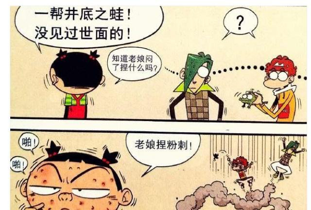 最新版阿衰，漫画英雄的新生