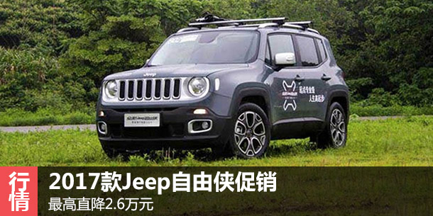 北京Jeep最新款，潮流引领的越野新选择