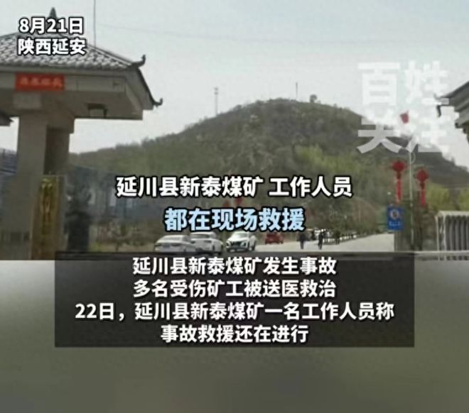 延川最新动态报道