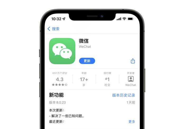 苹果微信升级至最新版本的步骤及注意事项详解