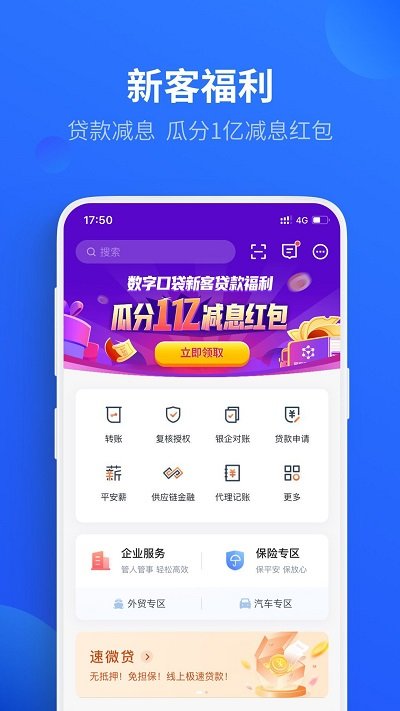 平安口袋e行销app，移动智能行销新选择，下载最新版本体验！