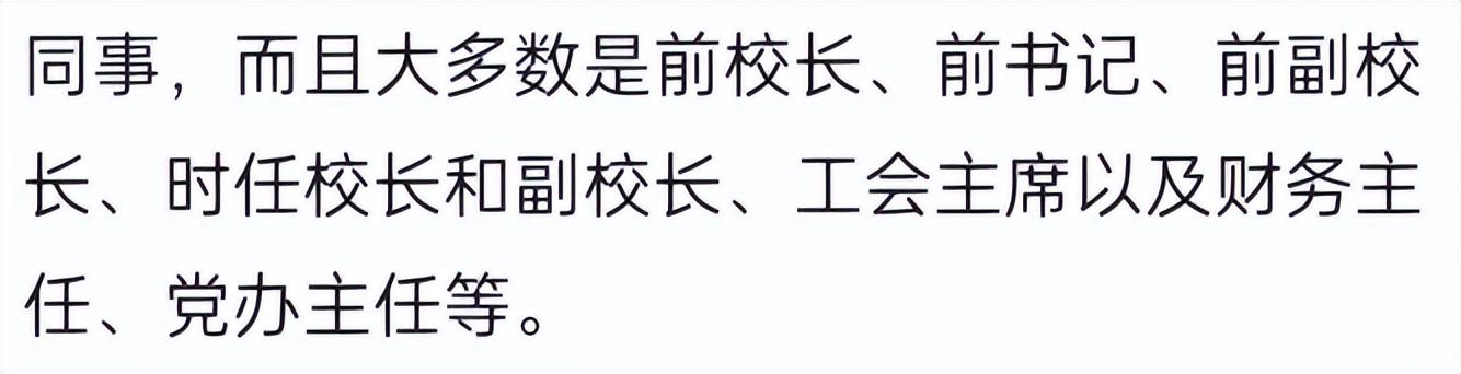 2016年教师工资改革最新消息新闻解读