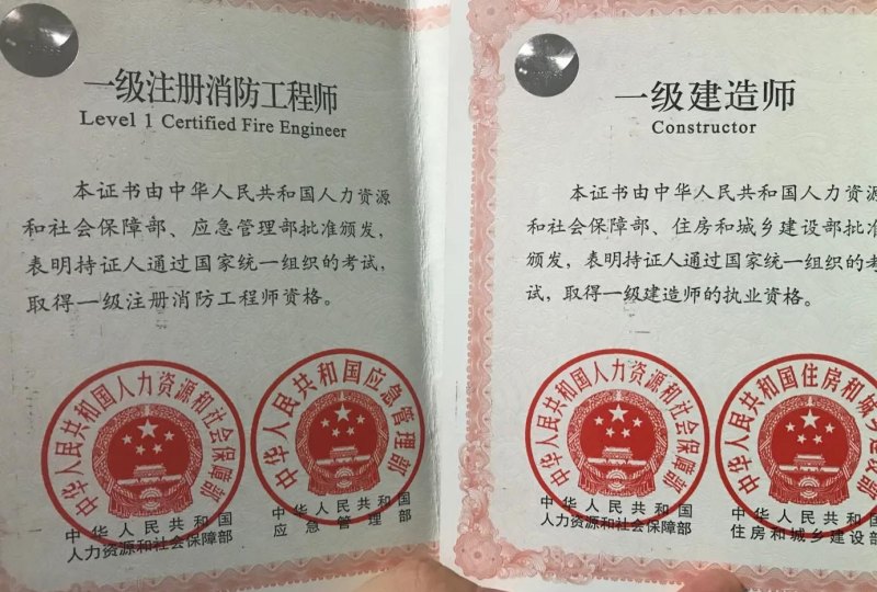 一级消防工程师最新政策深度解析