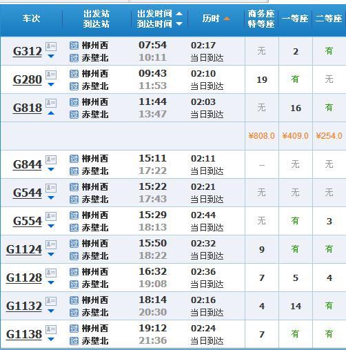 K435次列车时刻表全面解析