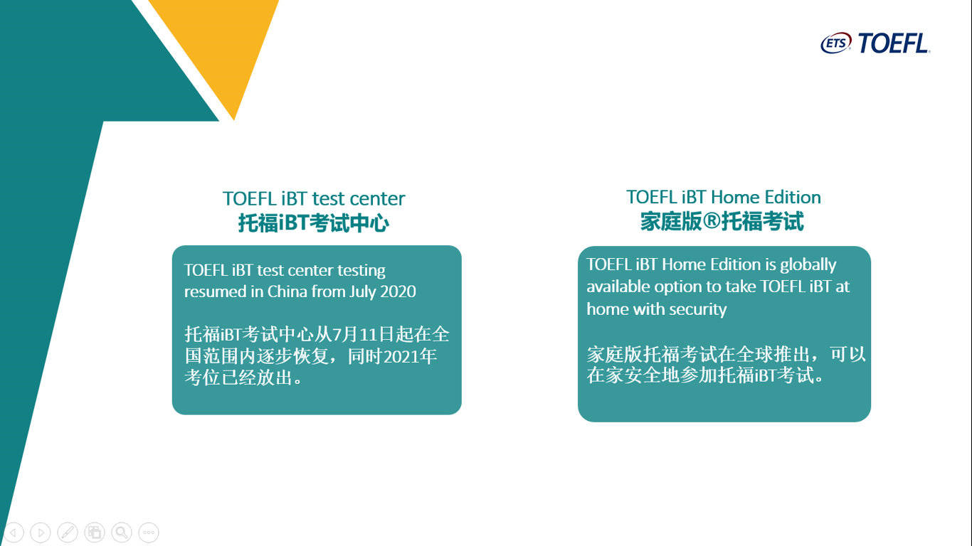 托福考试最新动态，变化、备考策略与影响分析全解析