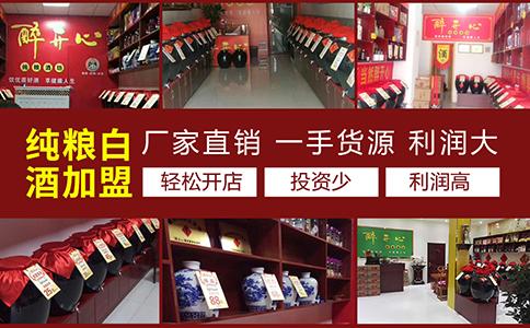 散酒加盟新机遇，酒类市场商机无限探索