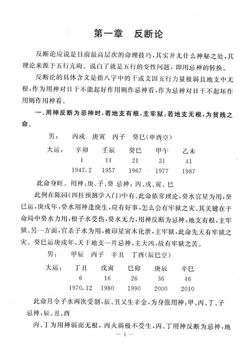 李涵辰最新理论探索与启示（2015年）