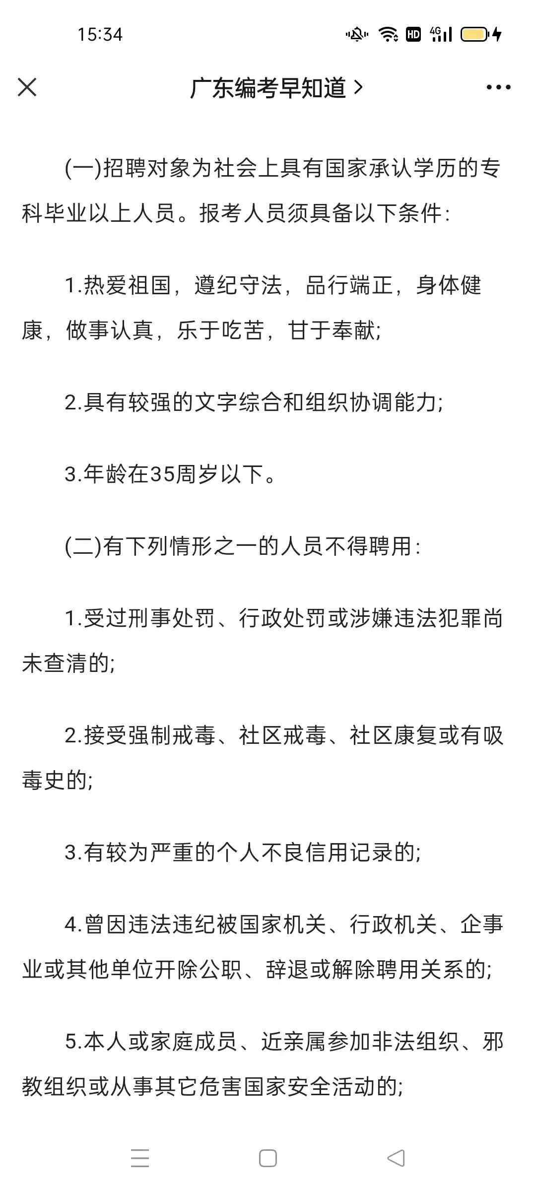 惠来最新招聘动态与职业发展机遇概览