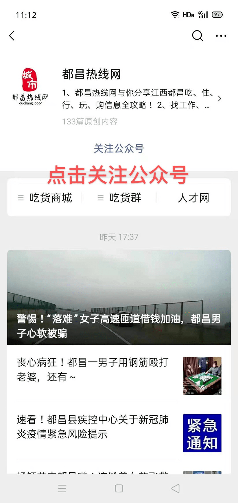 都昌最新招聘信息汇总