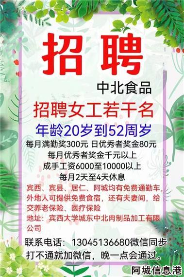 深县最新女工招聘信息及相关分析概览