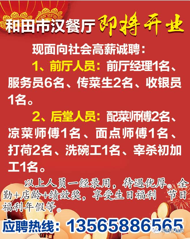 最新台前招工信息汇总，求职者的福音！