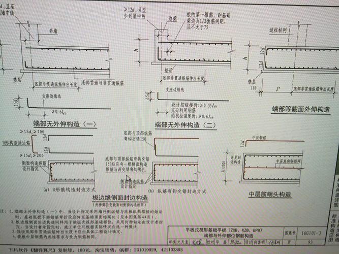 建筑行业必备，最新钢筋图集下载资源指南