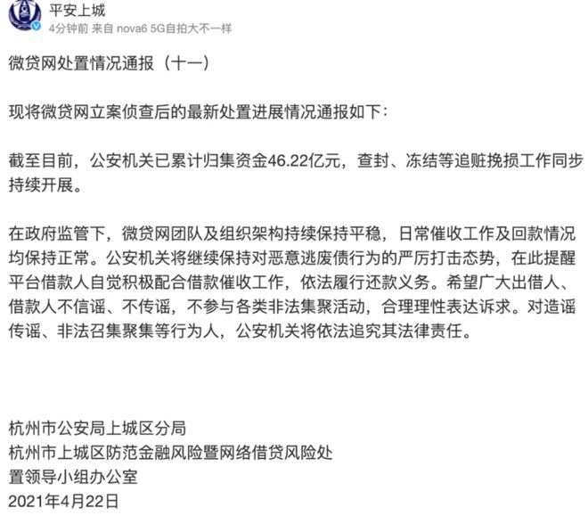 网贷最新预警，风险管理与行业规范的关键重要性