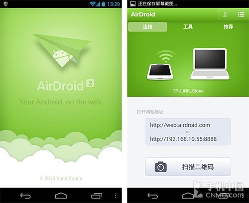 Airdroid，无线文件传输的便捷选择