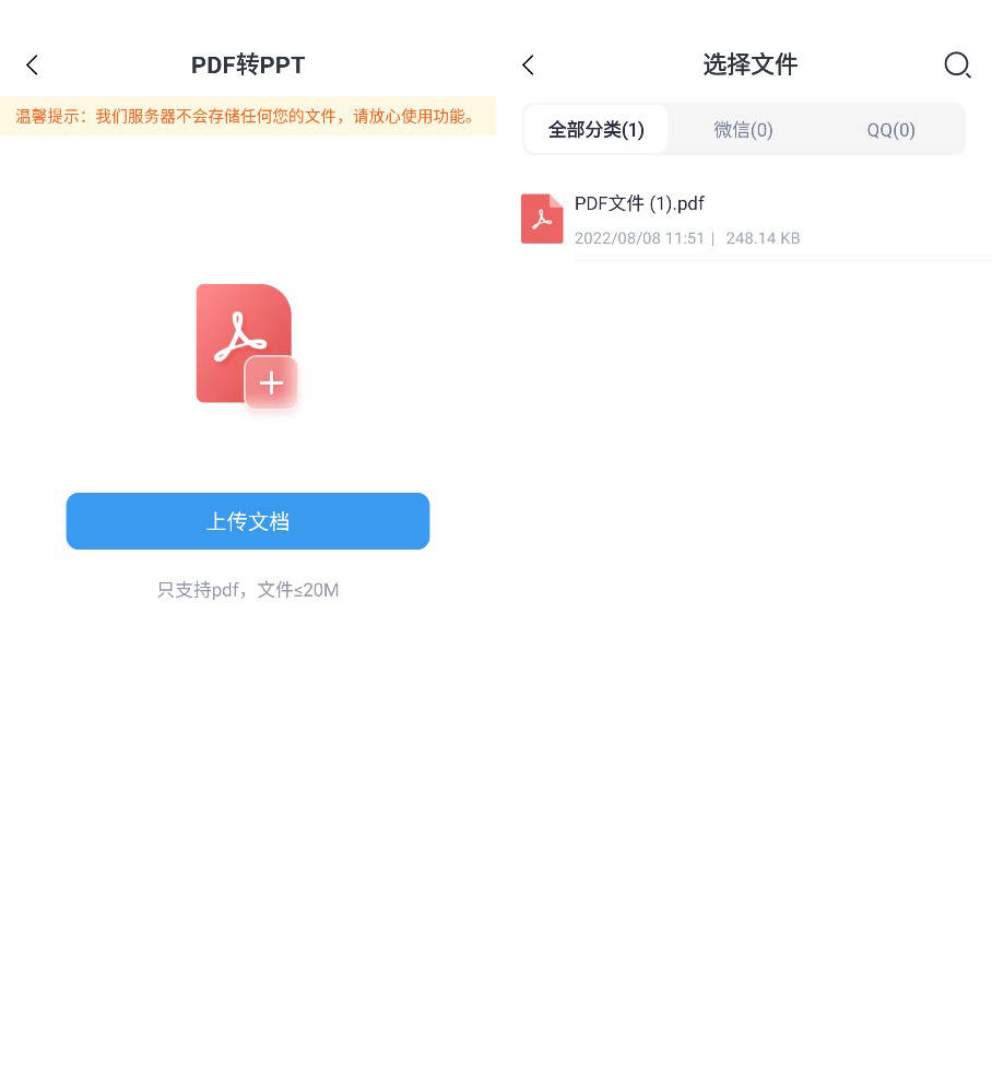 PPT助手下载，高效演示文稿制作的神器工具