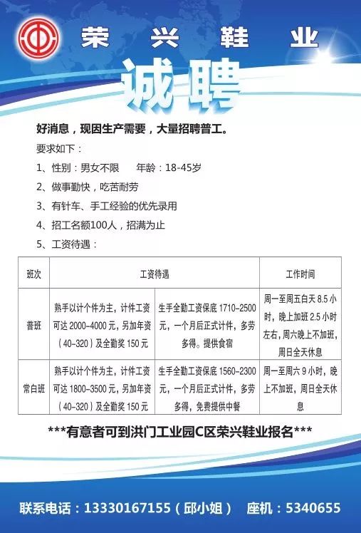 双流公兴最新招聘信息及其社会影响分析