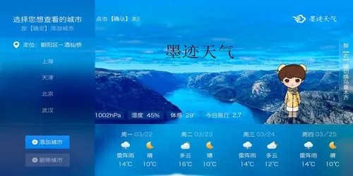 默迹天气最新版下载指南，全面解析与应用指南