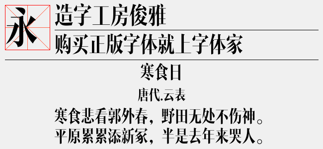 造字工房字体资源便捷获取与管理，打包下载助力设计效率提升