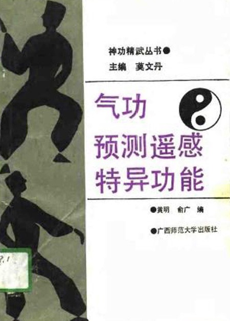 性气功与手机在线的关联研究，探秘与实践分析