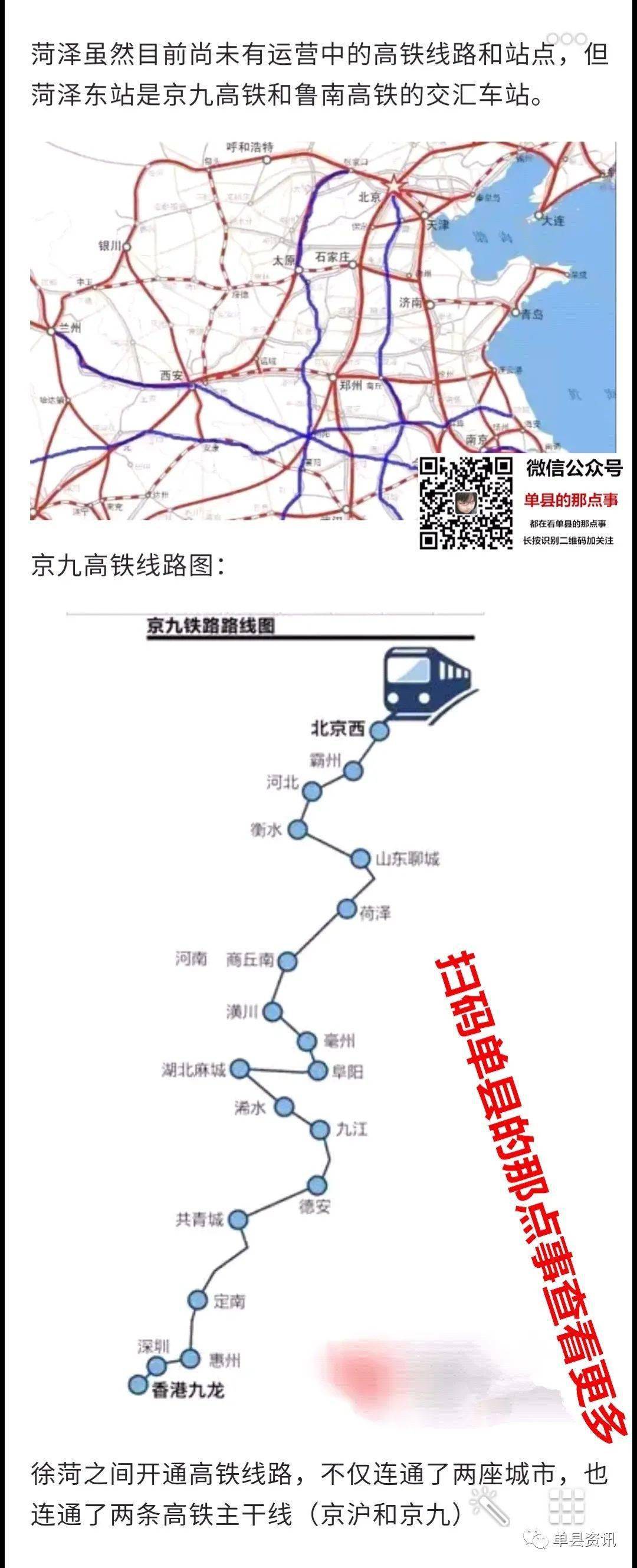 菏徐铁路进展顺利，助力区域经济发展新动力