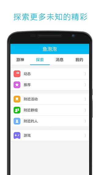 鱼泡泡App，一站式解决方案满足您所有需求