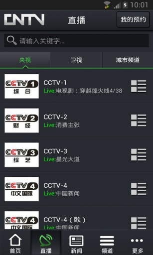 CNTV手机版，魅力与优势探索