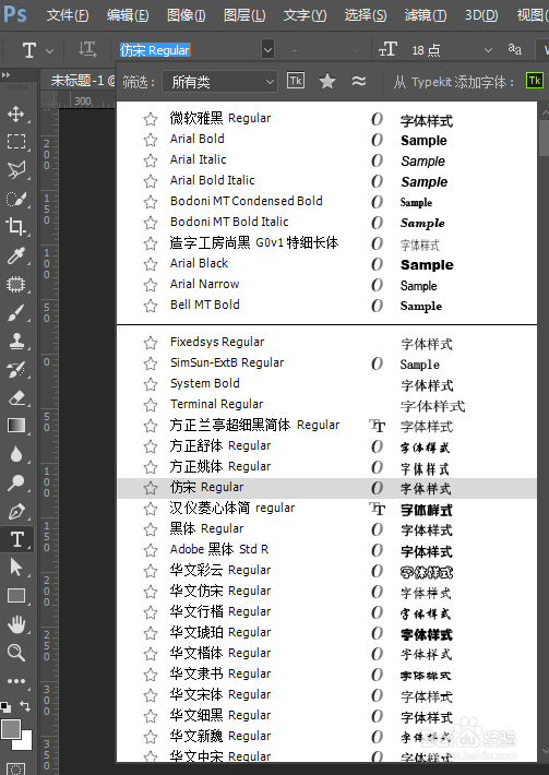 PS字体下载及安装教程，初学者必备指南