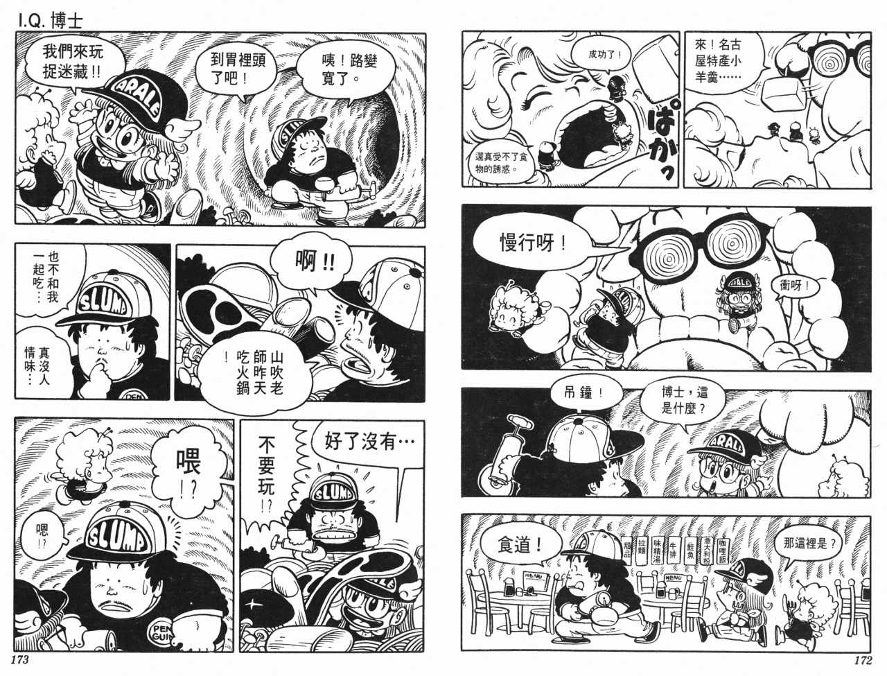 阿拉蕾漫画下载，探索漫画世界的无限魅力