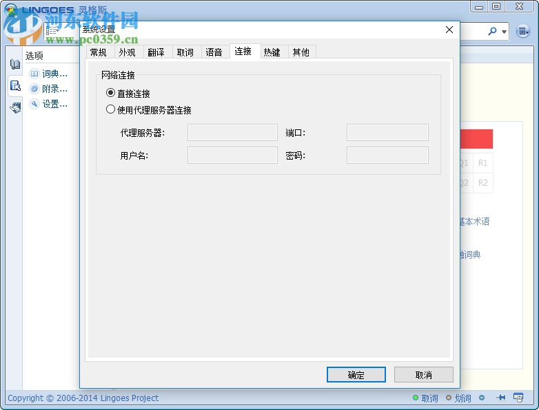 下载离线字典，语言探索的便捷工具