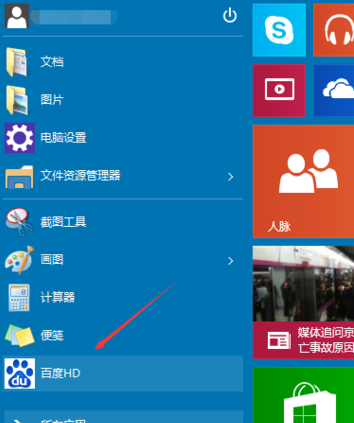 Win10软件安装位置及查找方法解析，你的软件都去哪了？