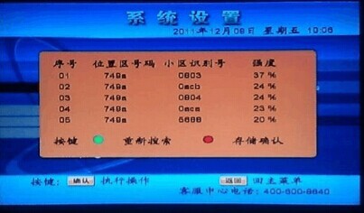 户户通最新消息官网详解