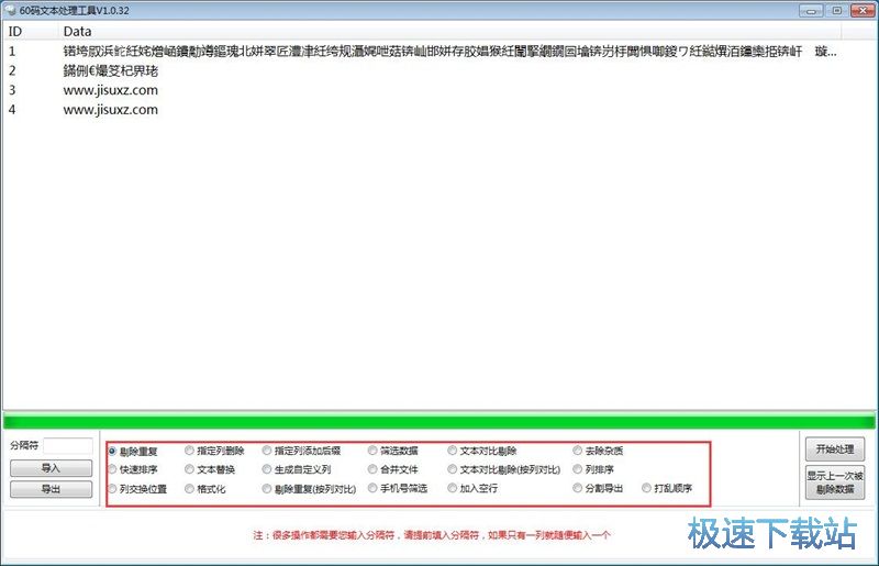 东风恶，深度剖析社会现实的力作