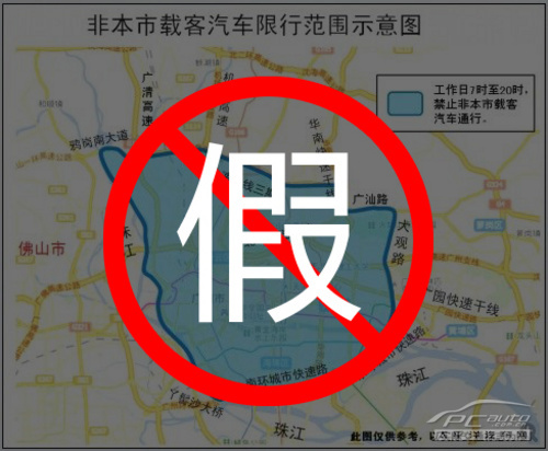 佛山限牌政策最新动态，市场反应与政策调整揭秘