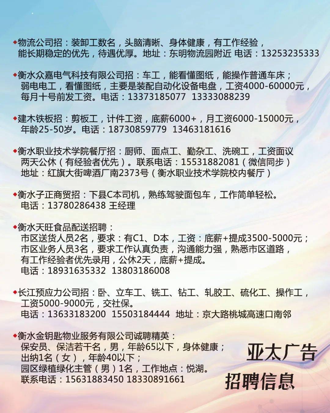 莱州最新招工启事，普工招募，职业机会等你来