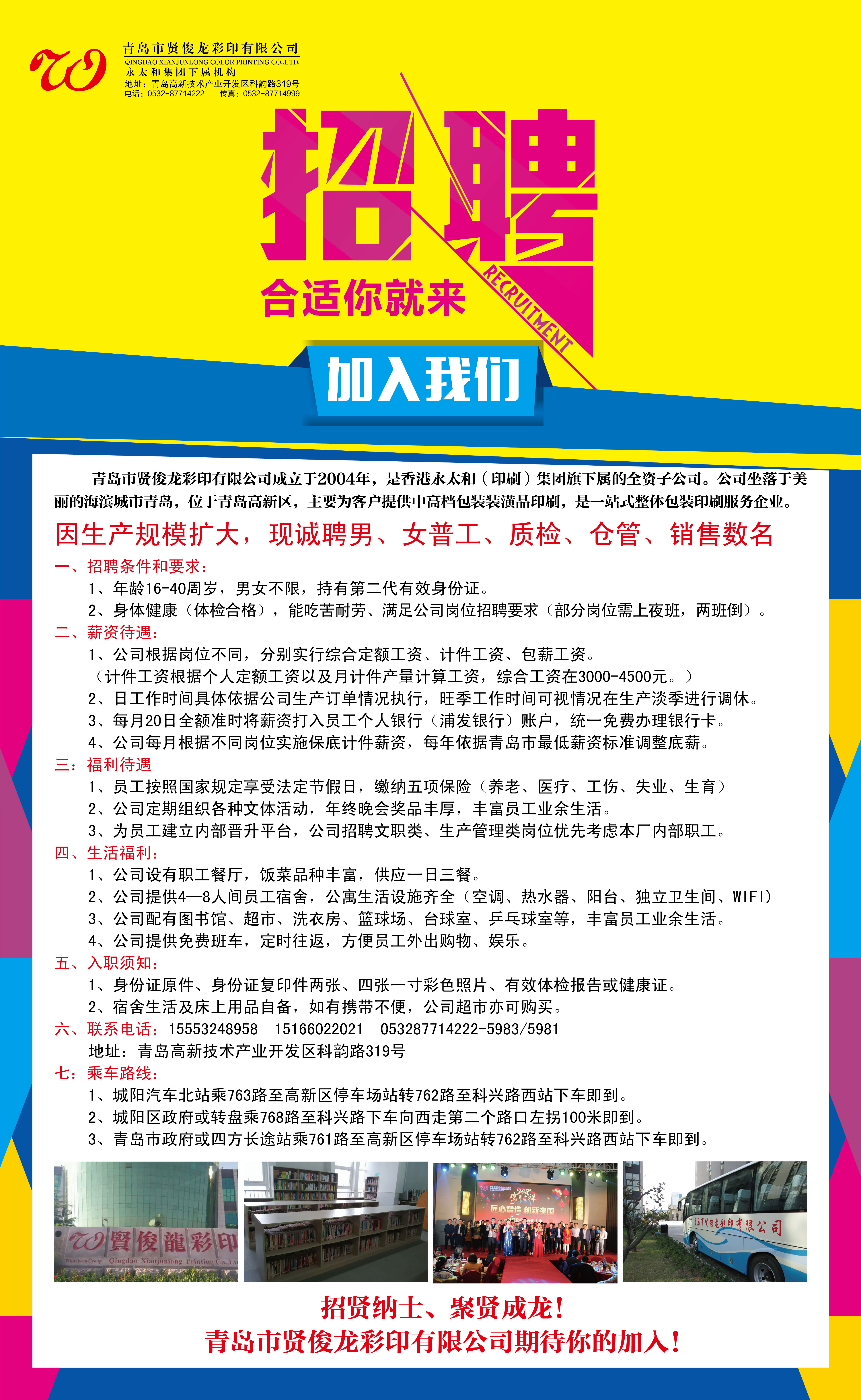 最新毛衫工艺师招聘，打造精英团队，共筑时尚未来