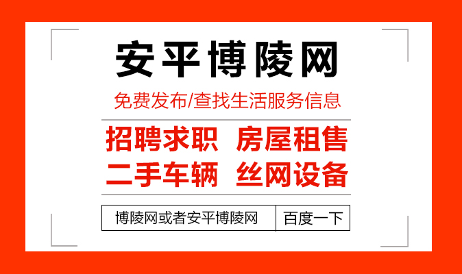 安平招聘网女性人才招聘信息更新概览