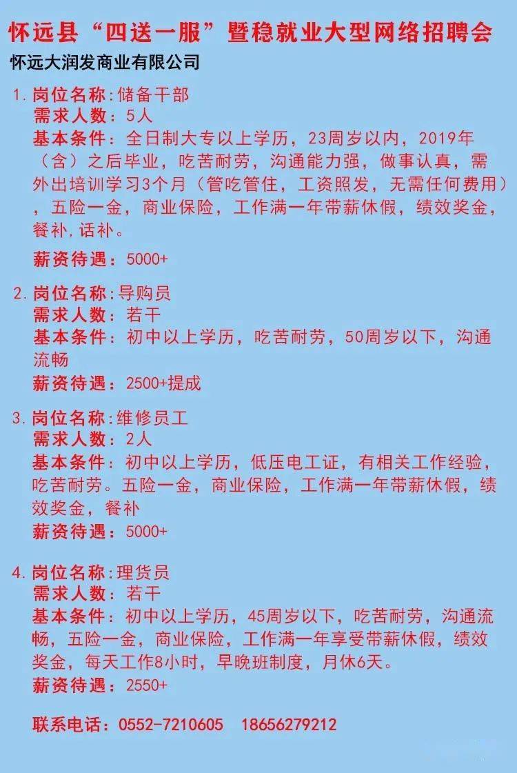 广宁在线招聘最新动态，热门职业目的地发展指南