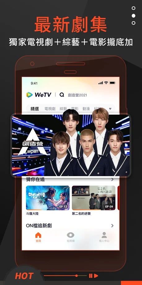 Wetv泰国版下载指南