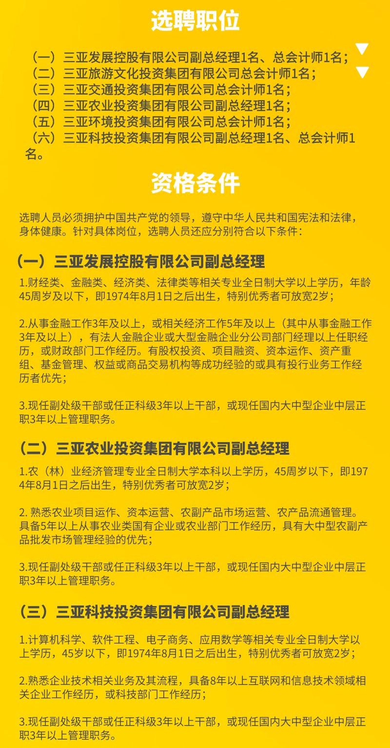 三亚海棠湾最新招聘动态及其区域发展影响