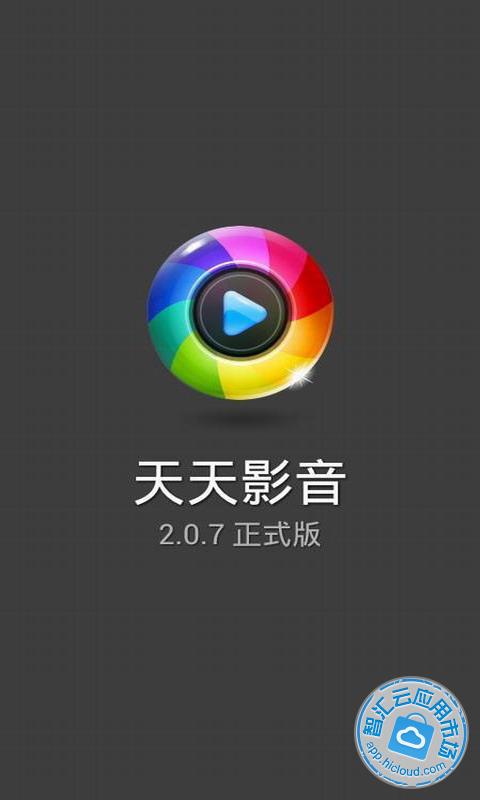 下载天天音乐，探索音乐世界的无限魅力