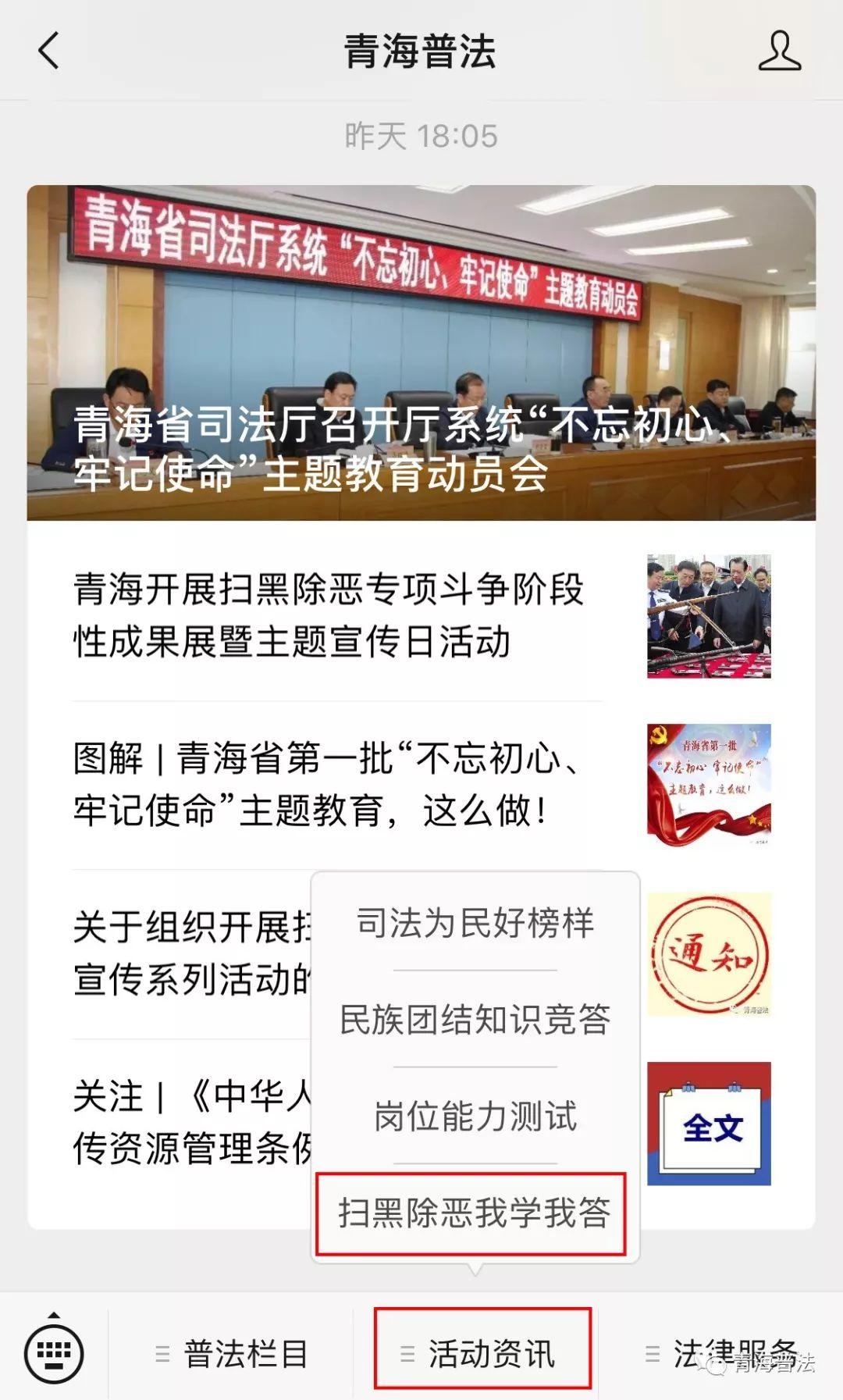 法宣在线积分助手APP，法治宣传新时代的智能引领者